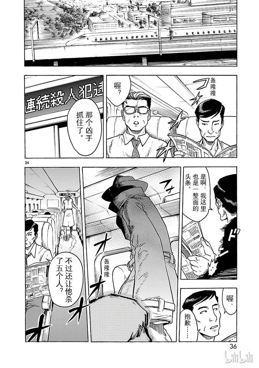 假面骑士空我（假面超人空我）1 复活