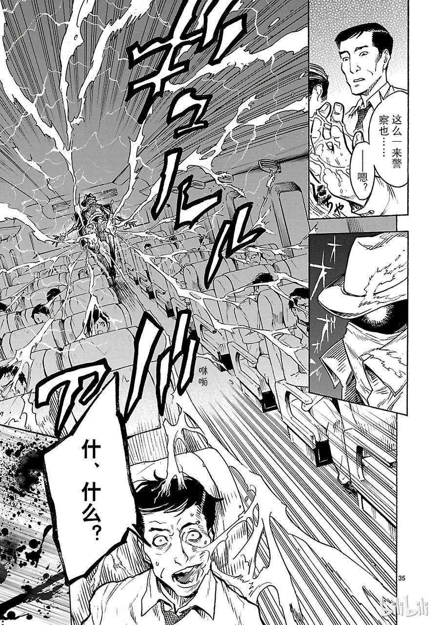 假面骑士空我（假面超人空我）1 复活