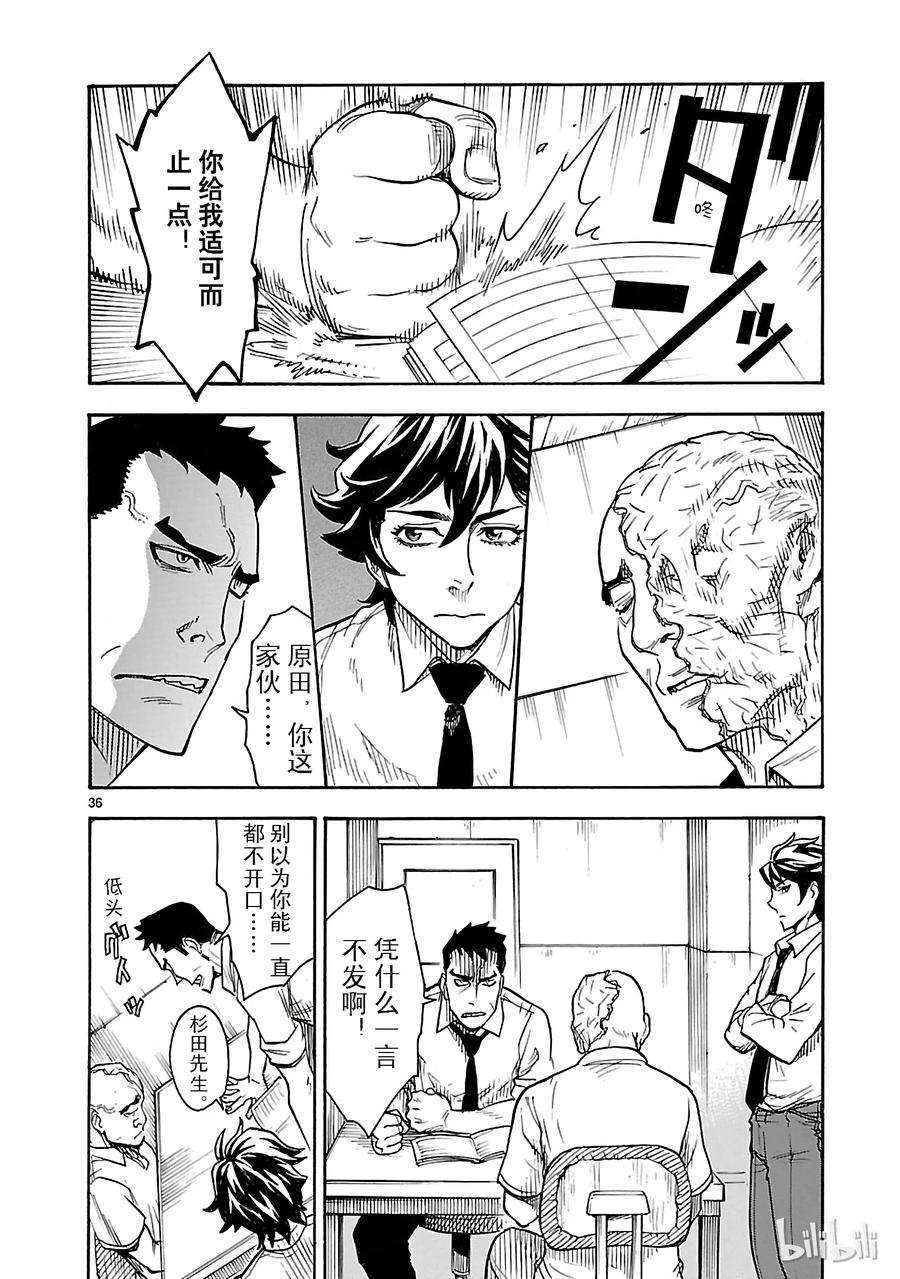 假面骑士空我（假面超人空我）1 复活
