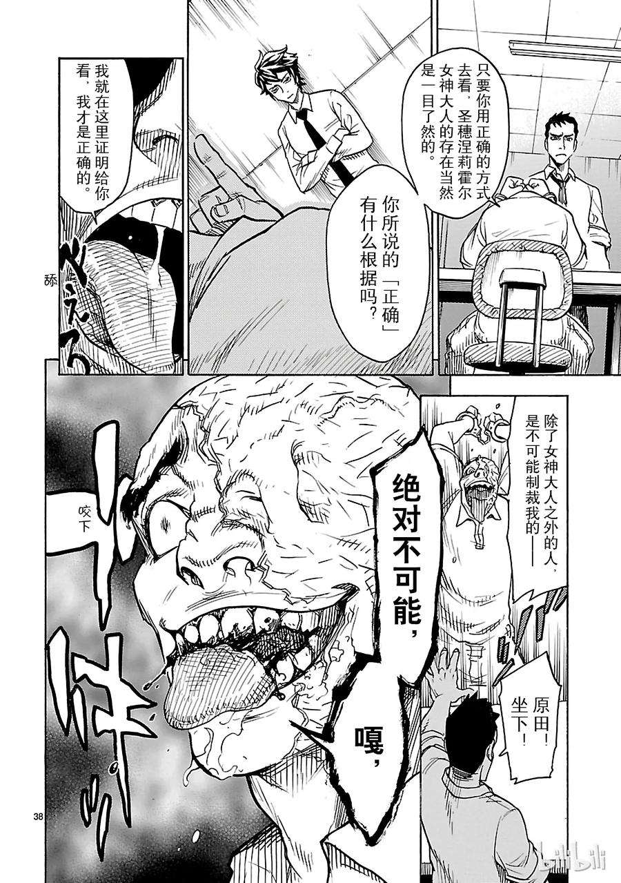 假面骑士空我（假面超人空我）1 复活