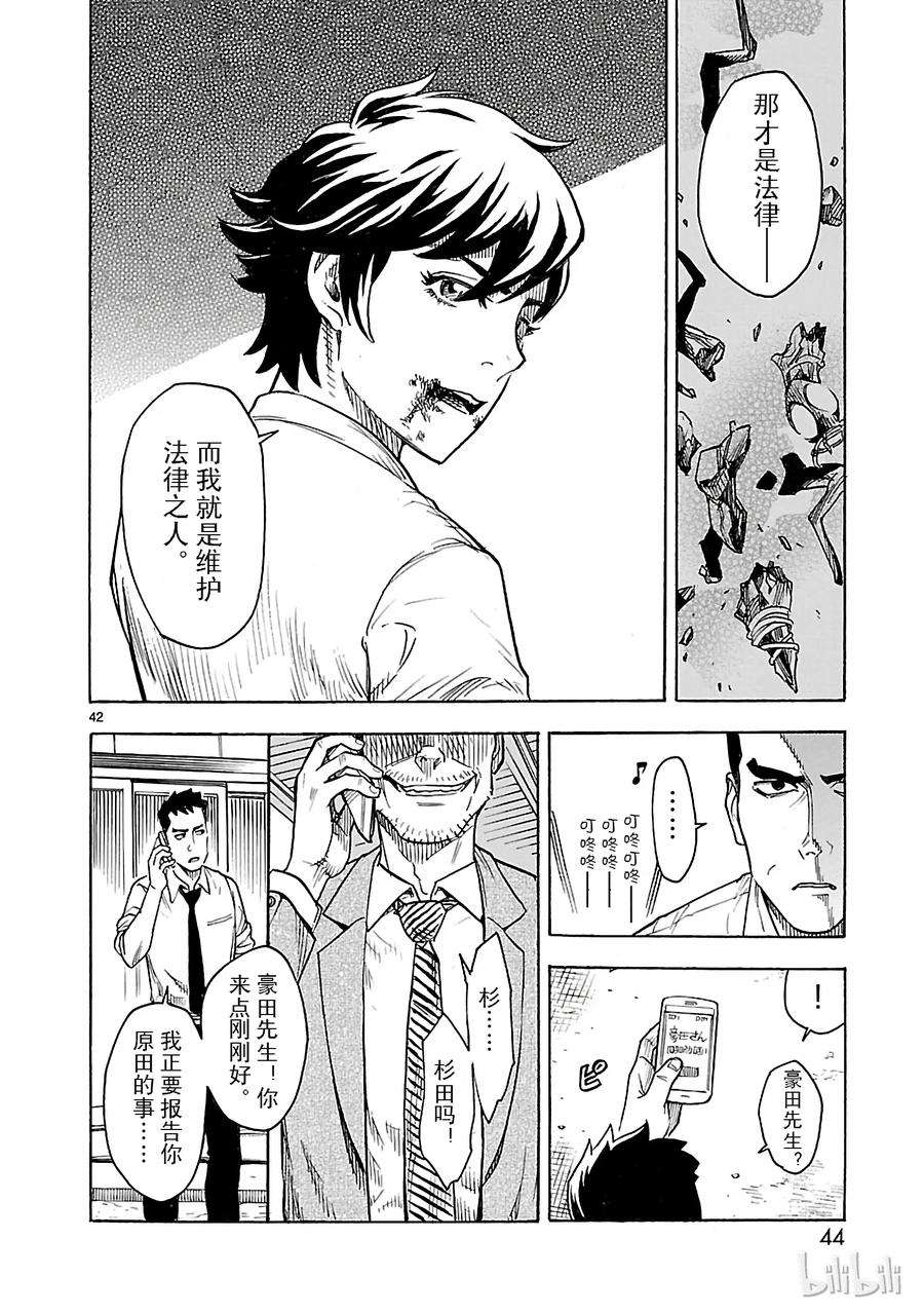 假面骑士空我（假面超人空我）1 复活