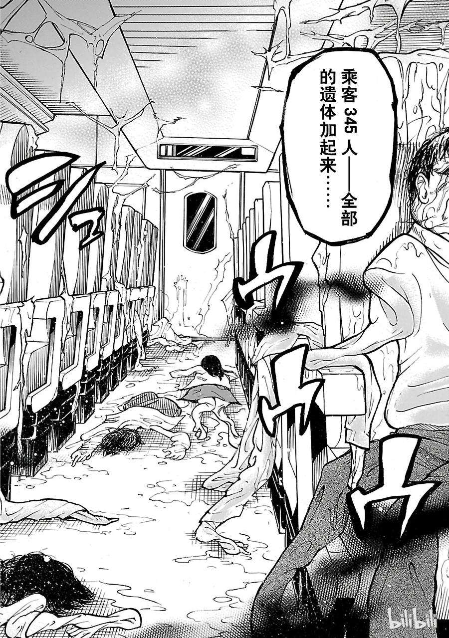 假面骑士空我（假面超人空我）1 复活