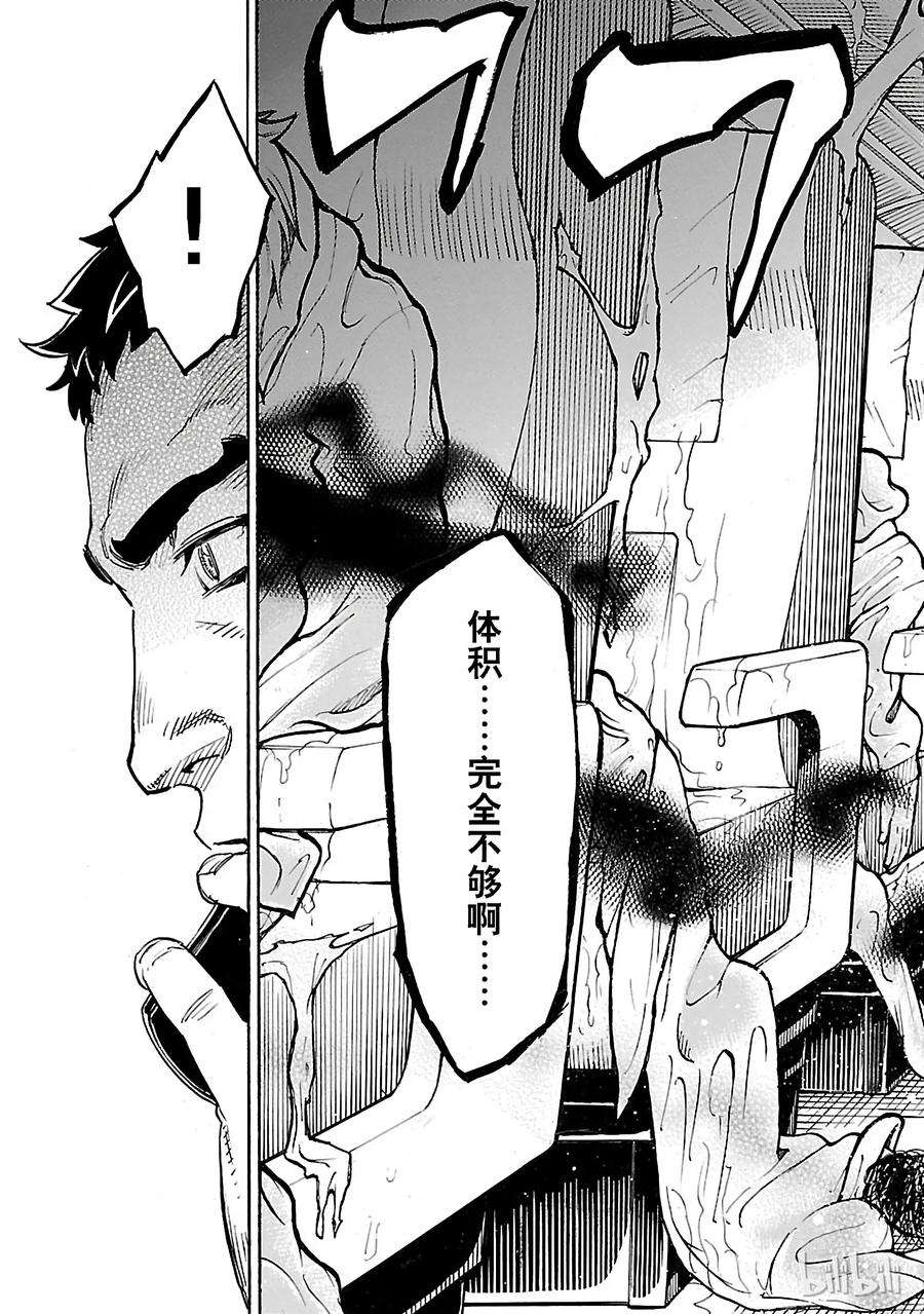 假面骑士空我（假面超人空我）1 复活