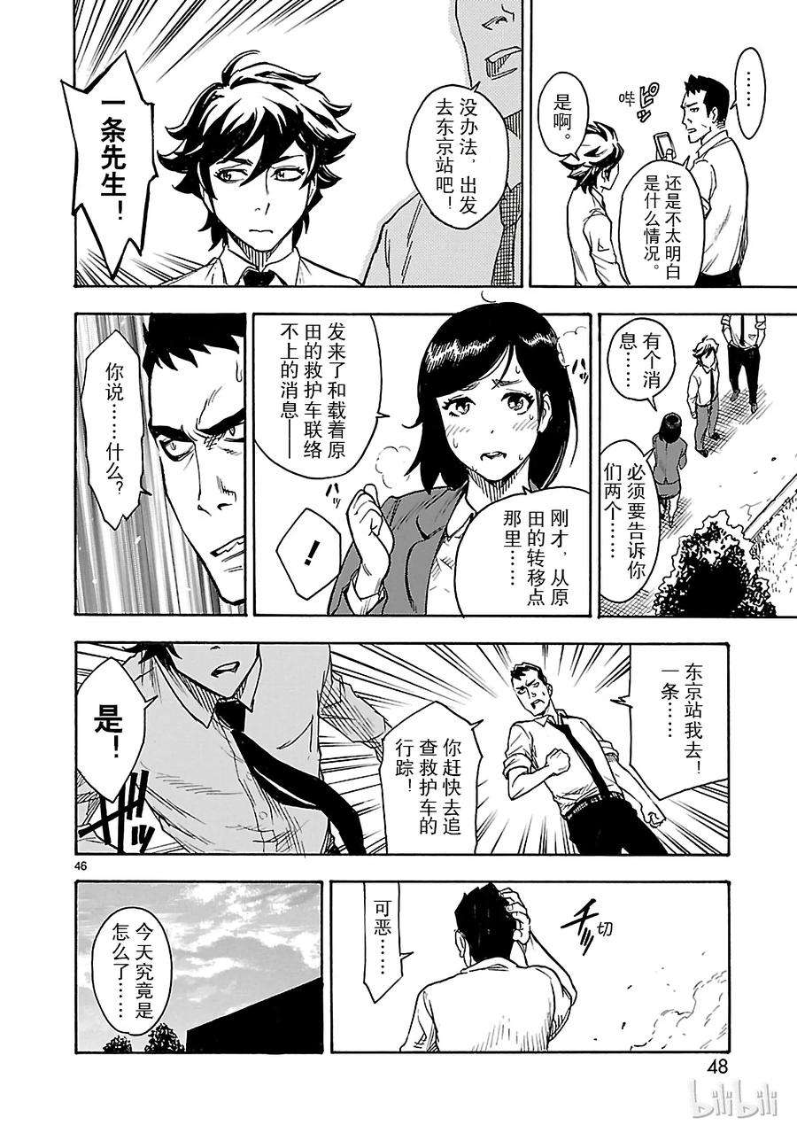 假面骑士空我（假面超人空我）1 复活