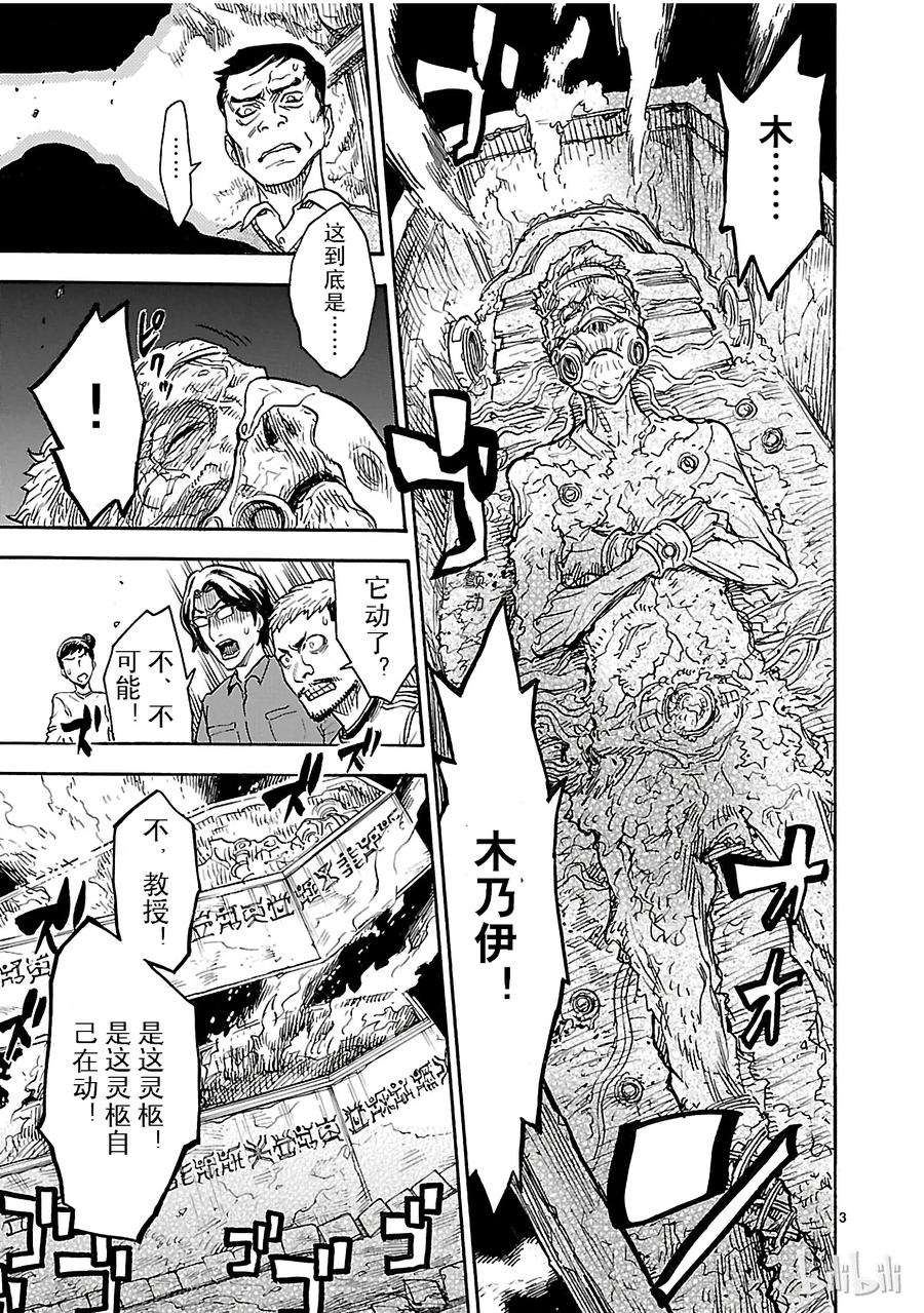 假面骑士空我（假面超人空我）1 复活