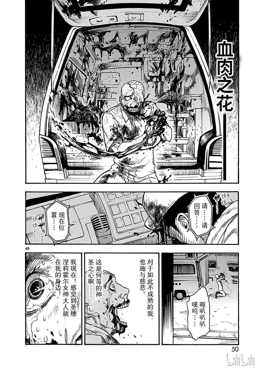 假面骑士空我（假面超人空我）1 复活