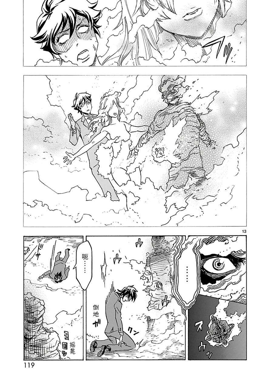 假面骑士空我（假面超人空我）3 黑暗