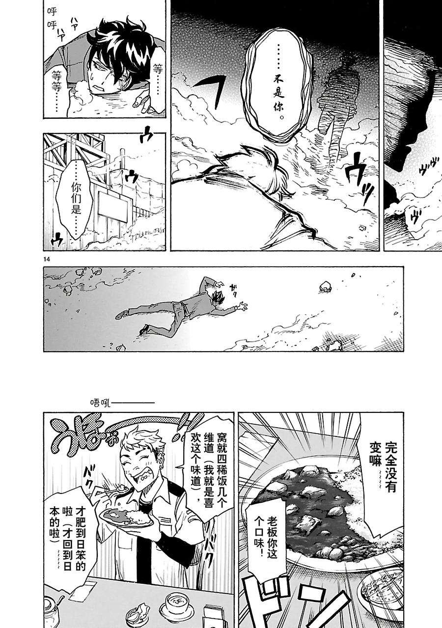 假面骑士空我（假面超人空我）3 黑暗
