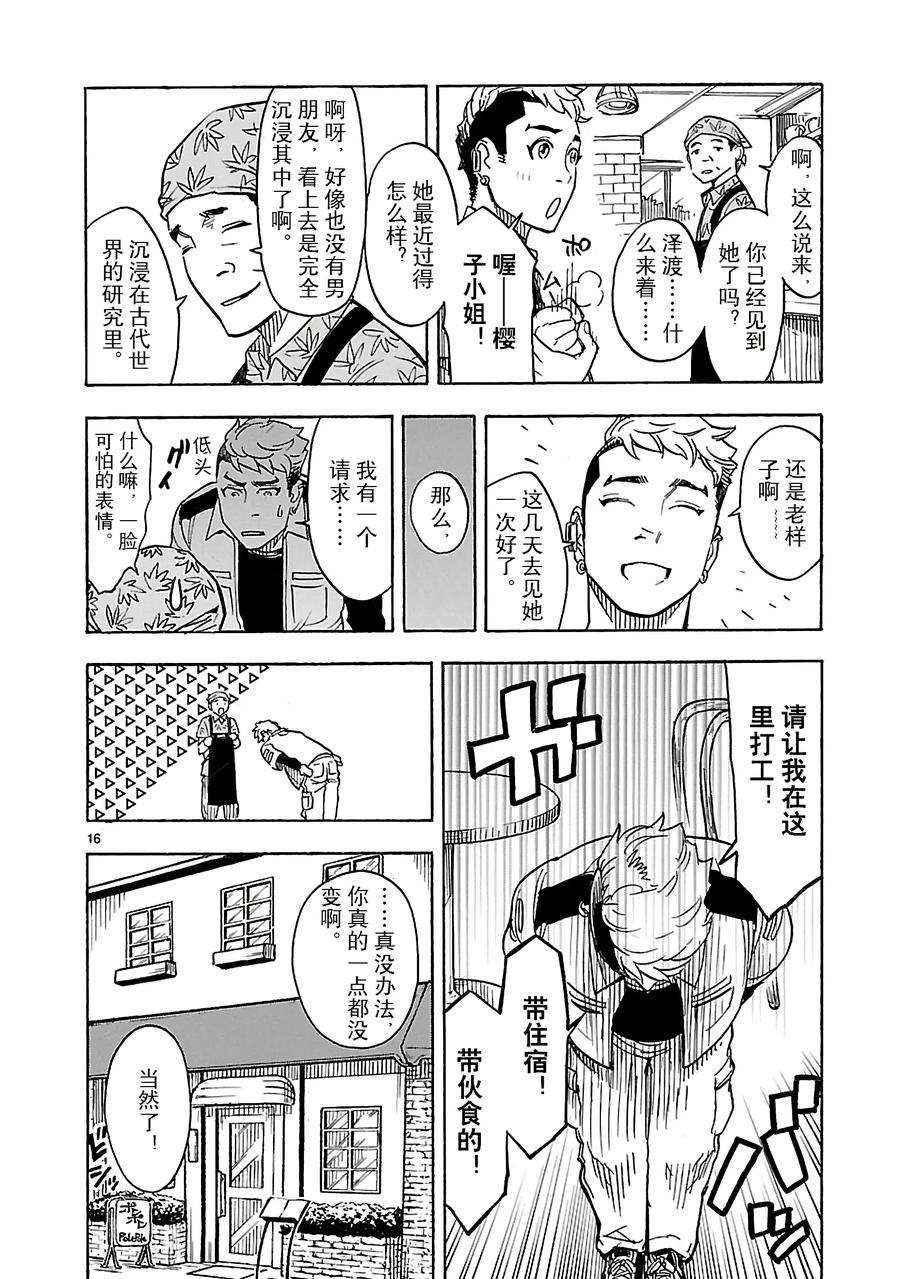 假面骑士空我（假面超人空我）3 黑暗