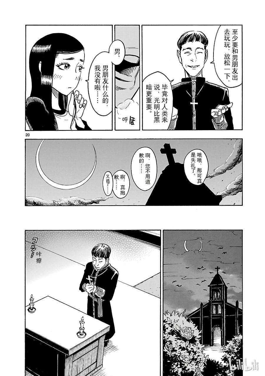 假面骑士空我（假面超人空我）3 黑暗