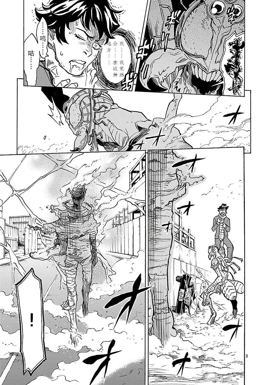 假面骑士空我（假面超人空我）3 黑暗