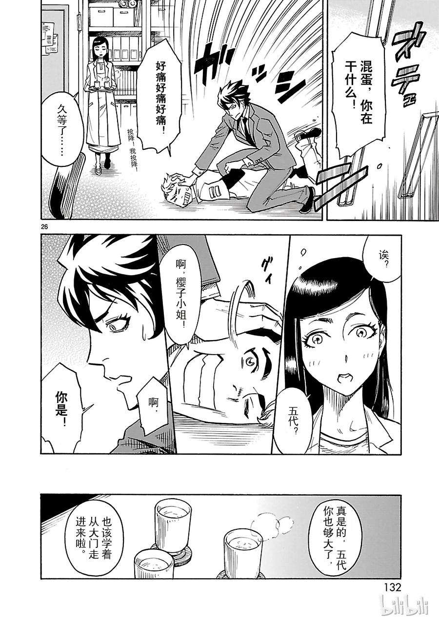 假面骑士空我（假面超人空我）3 黑暗