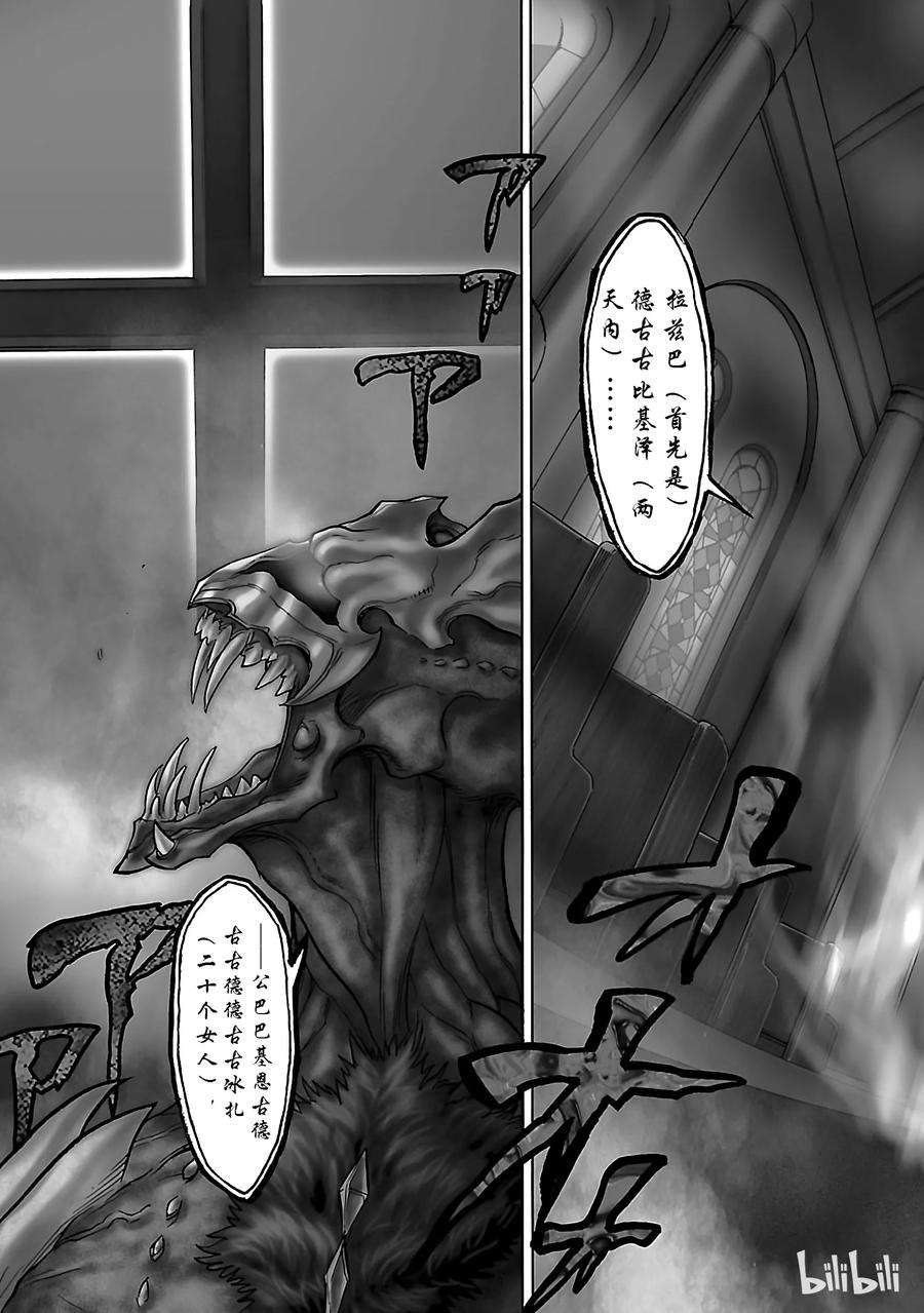 假面骑士空我（假面超人空我）4 契约