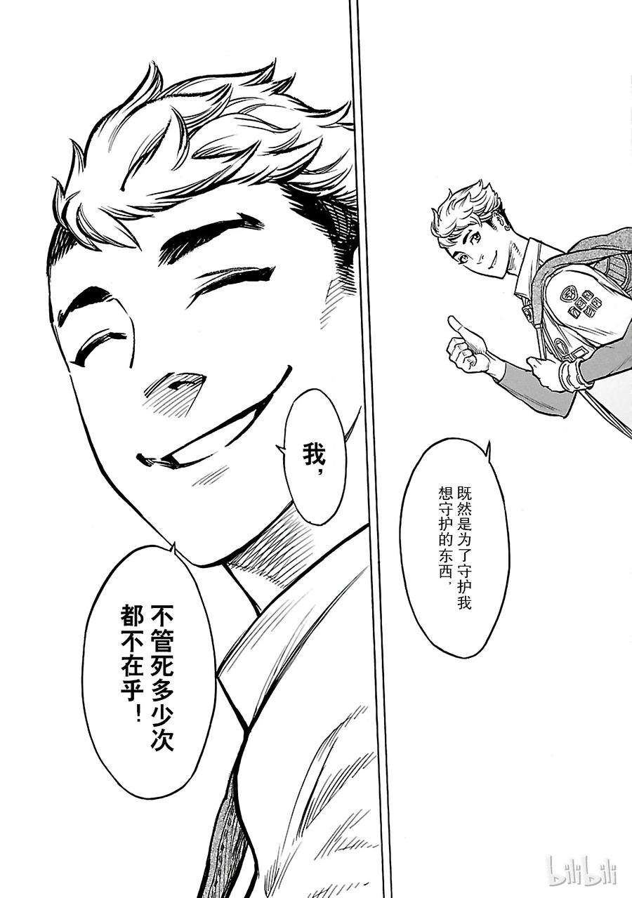 假面骑士空我（假面超人空我）4 契约