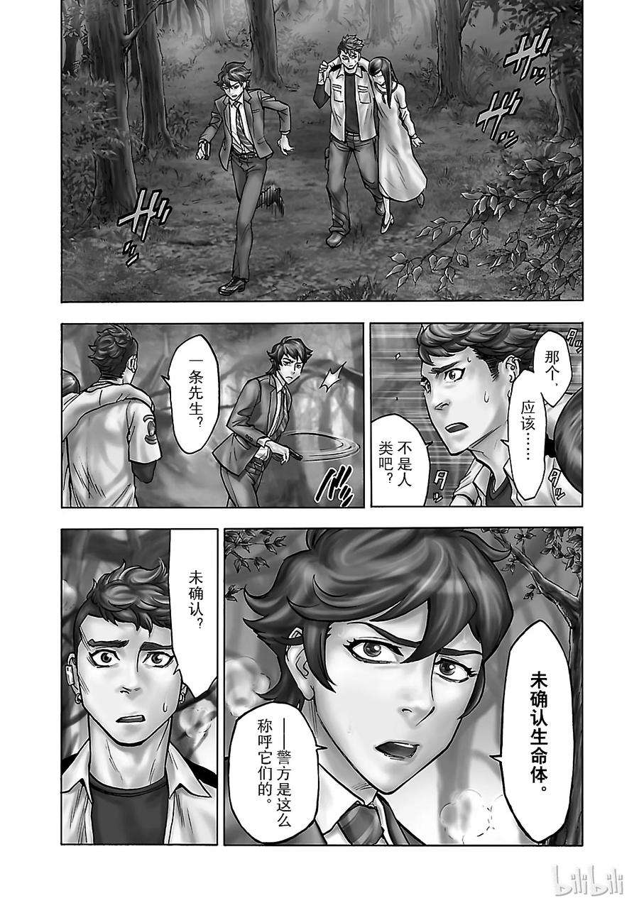 假面骑士空我（假面超人空我）4 契约