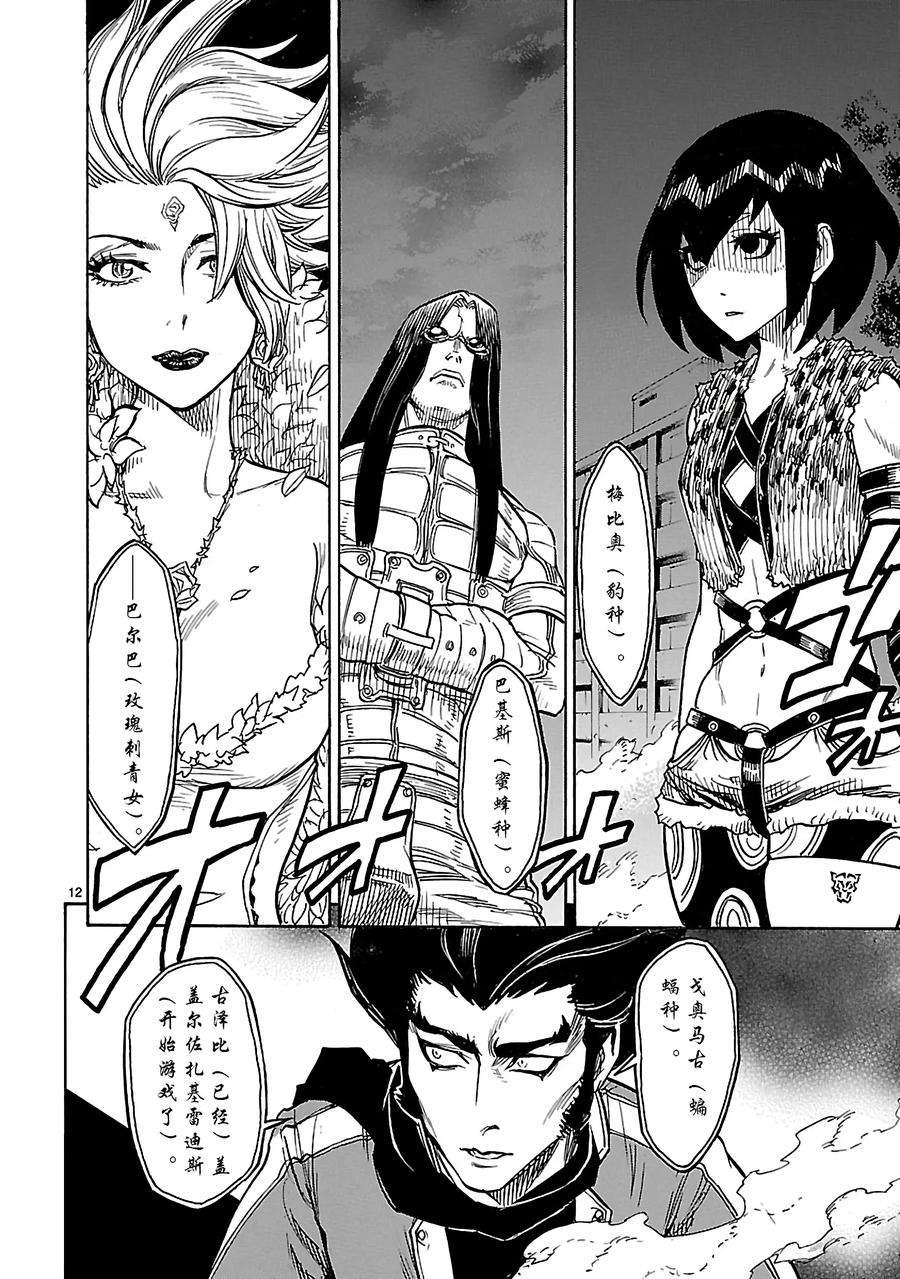 假面骑士空我（假面超人空我）5 表态