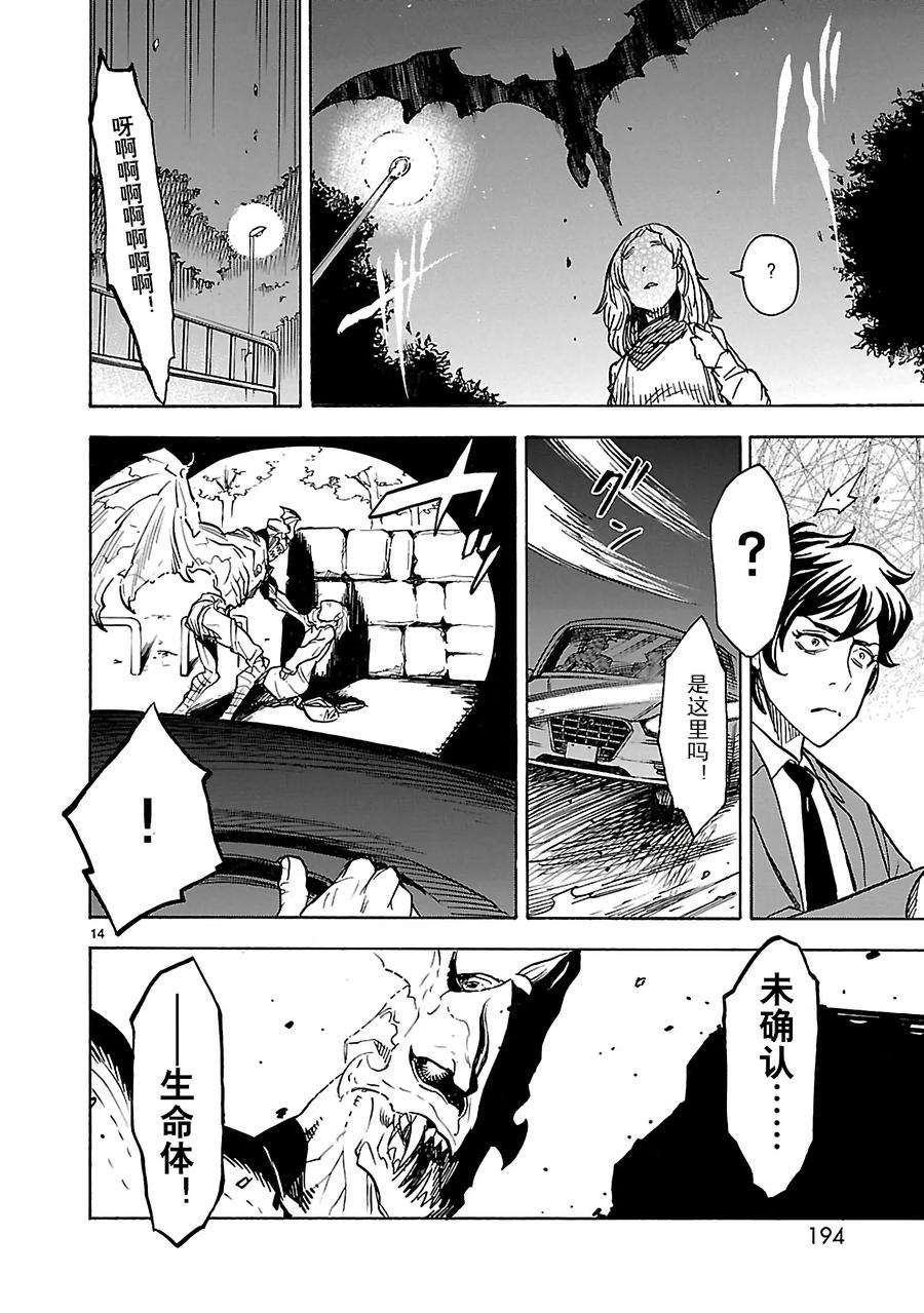 假面骑士空我（假面超人空我）5 表态