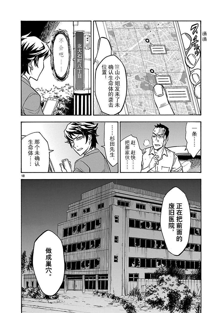 假面骑士空我（假面超人空我）5 表态