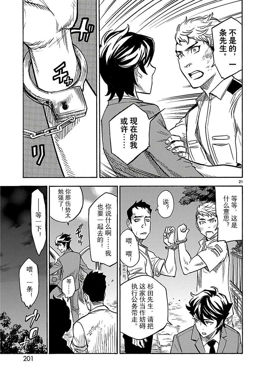 假面骑士空我（假面超人空我）5 表态