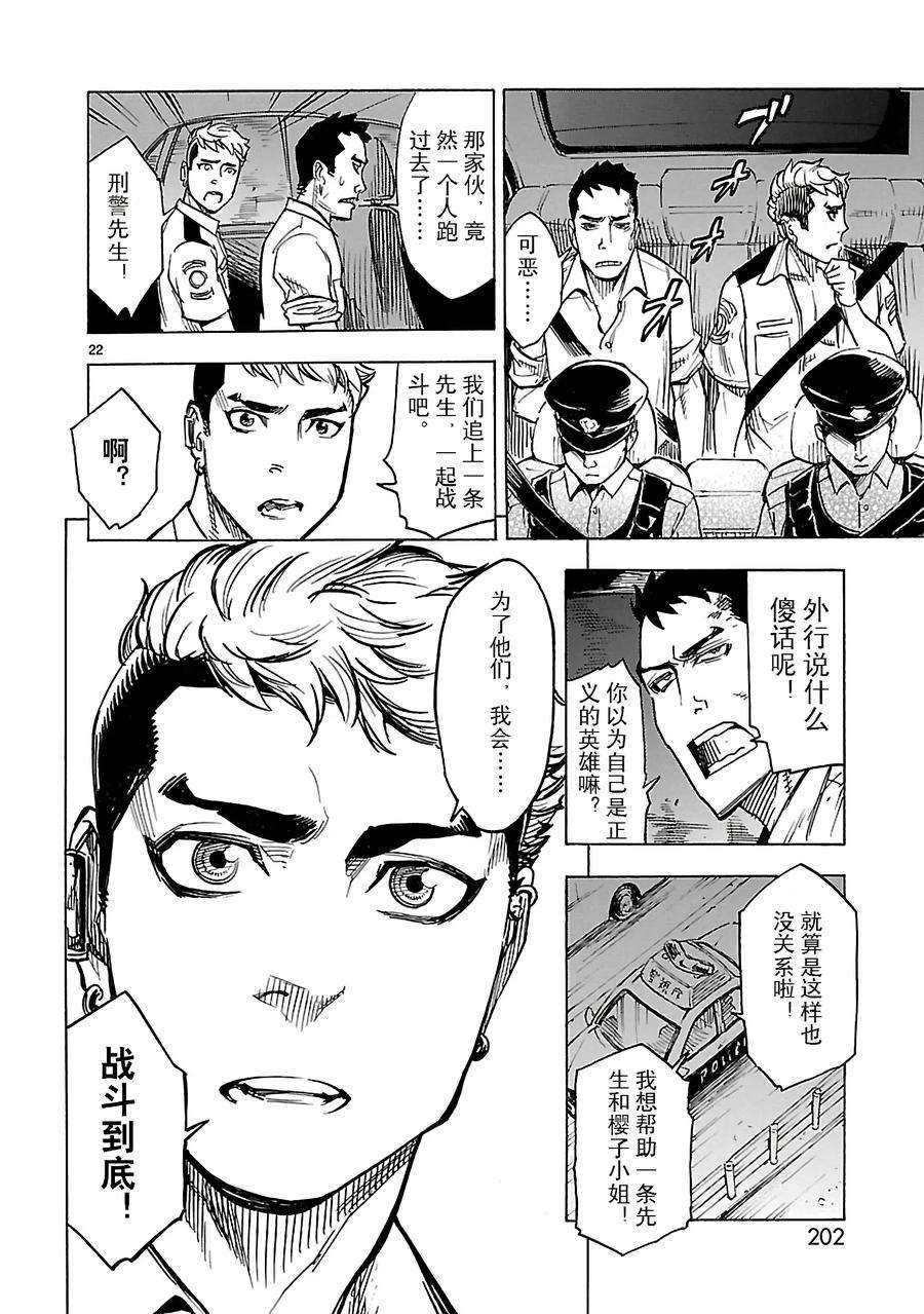 假面骑士空我（假面超人空我）5 表态