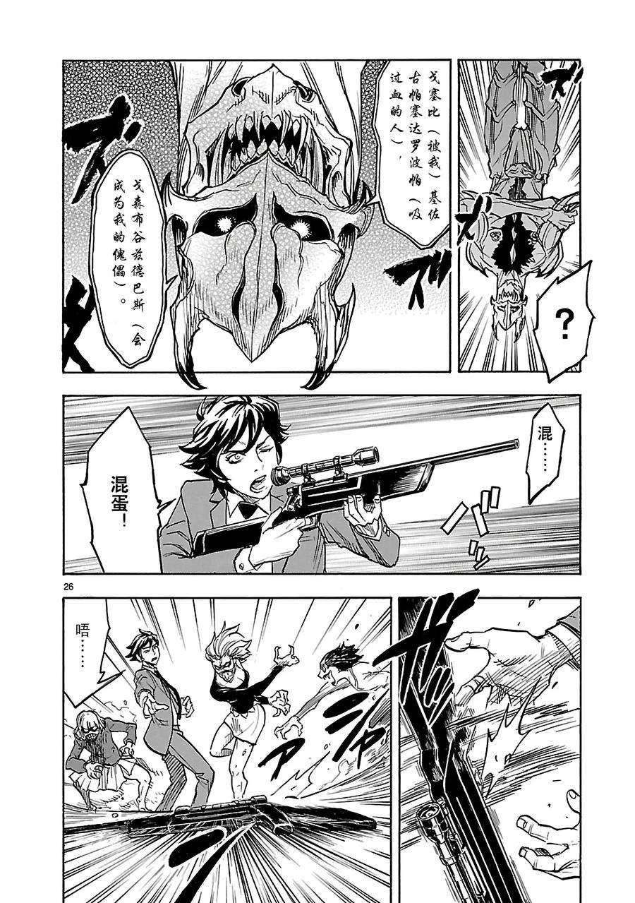 假面骑士空我（假面超人空我）5 表态