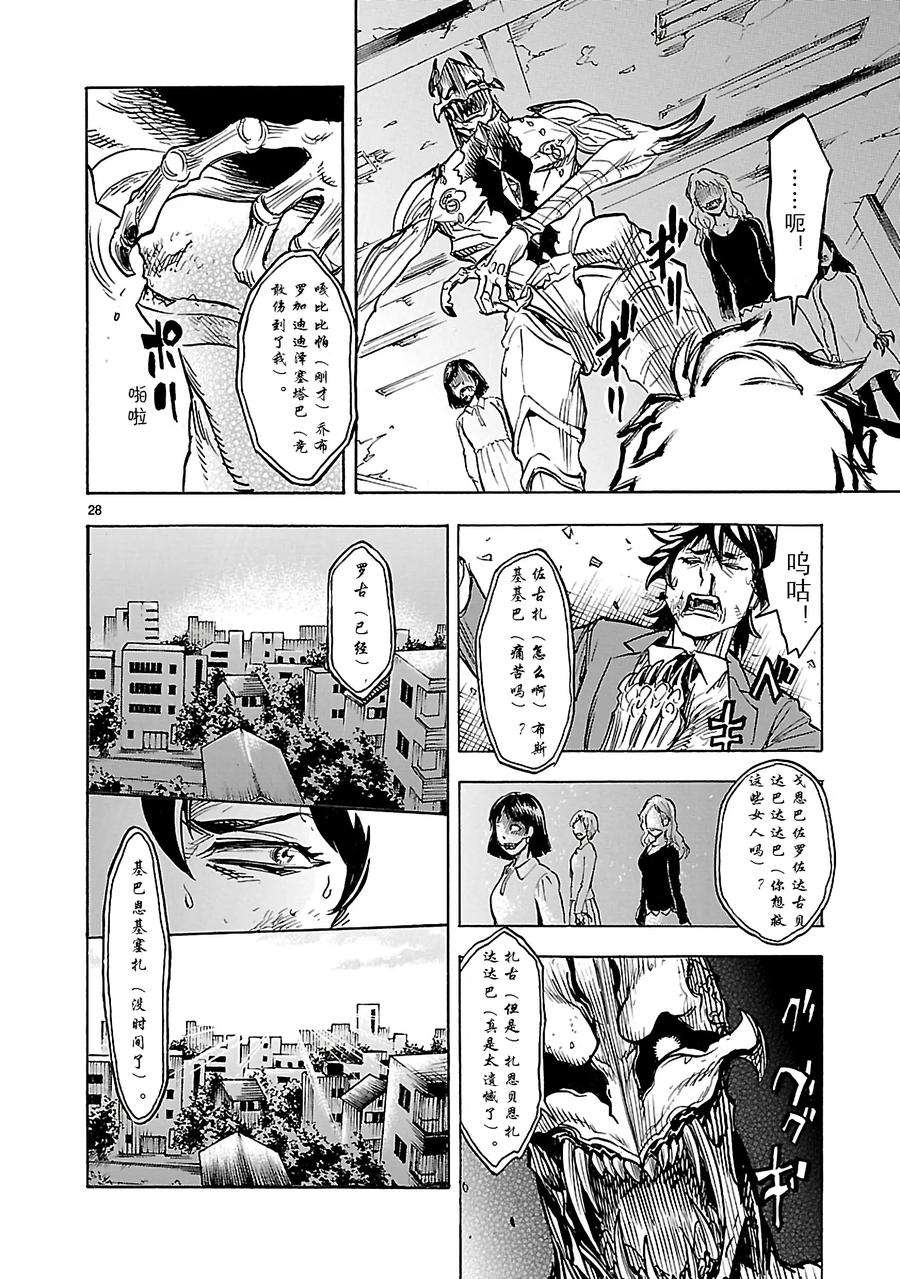 假面骑士空我（假面超人空我）5 表态