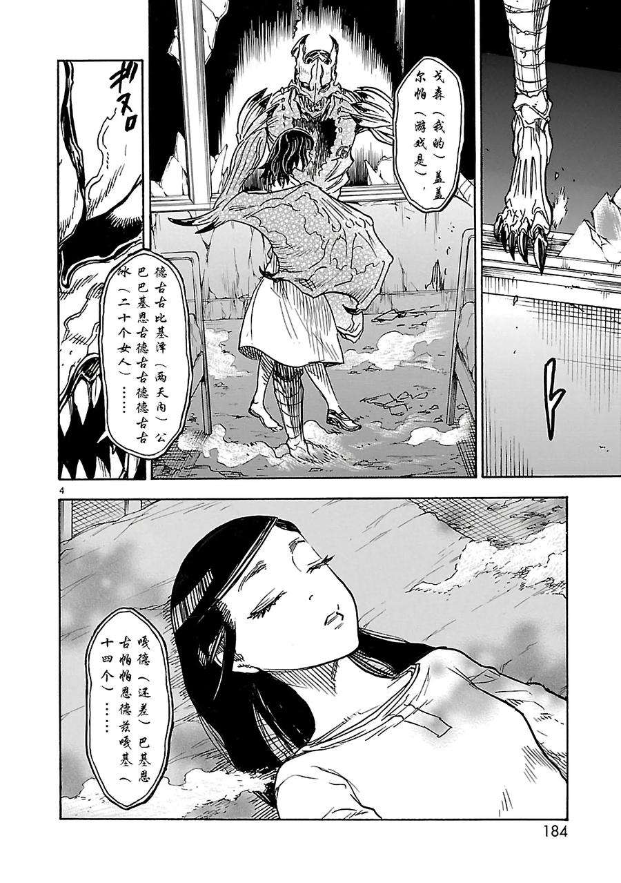 假面骑士空我（假面超人空我）5 表态