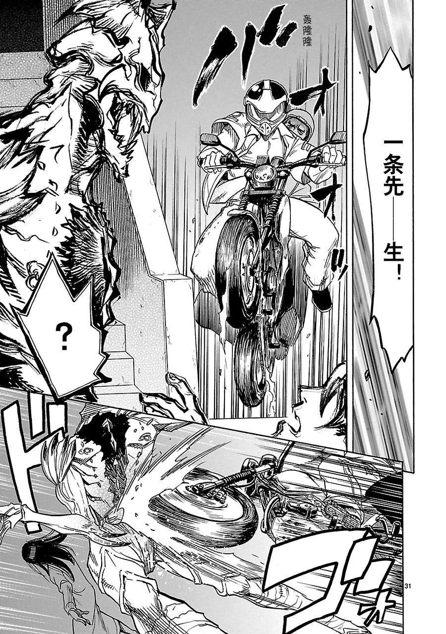 假面骑士空我（假面超人空我）5 表态
