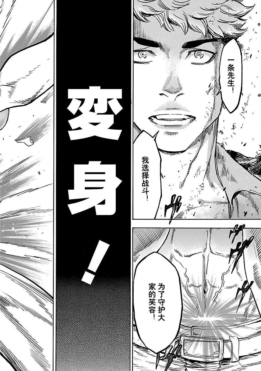 假面骑士空我（假面超人空我）5 表态