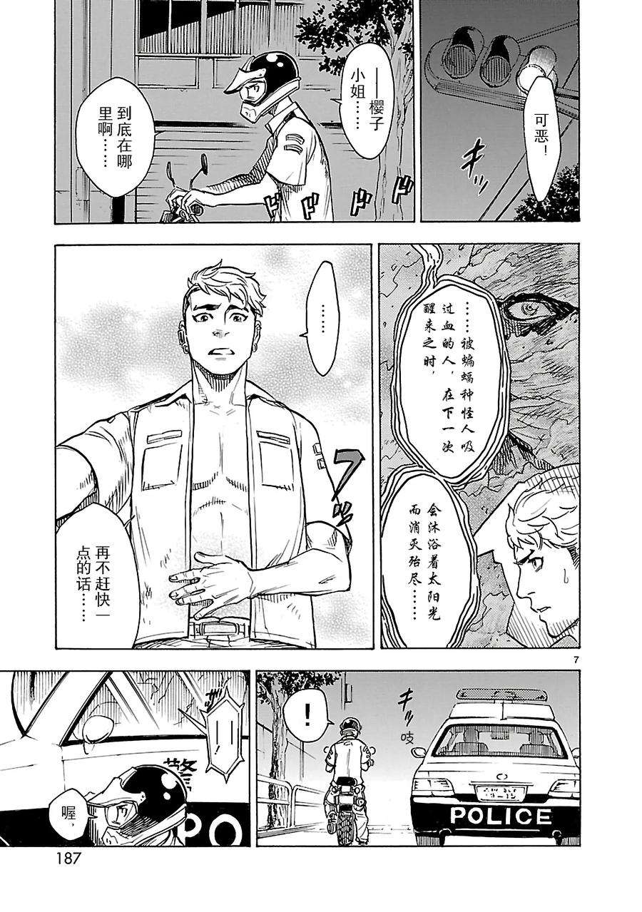 假面骑士空我（假面超人空我）5 表态