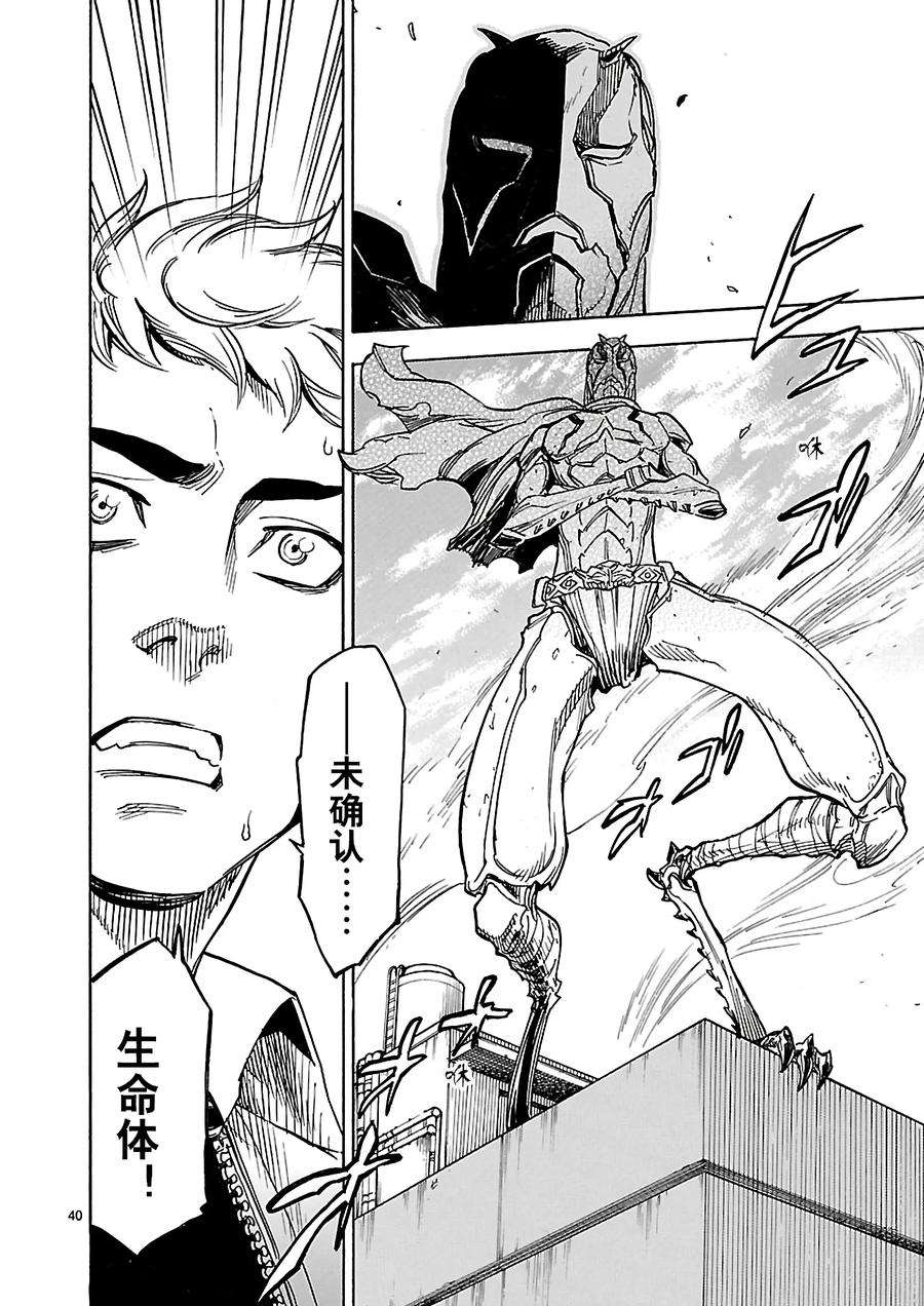假面骑士空我（假面超人空我）6 变身