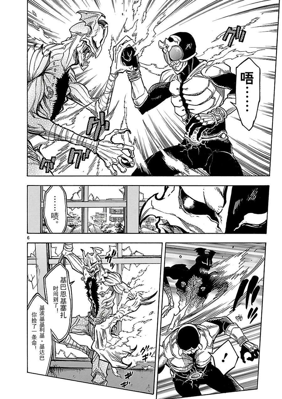 假面骑士空我（假面超人空我）6 变身