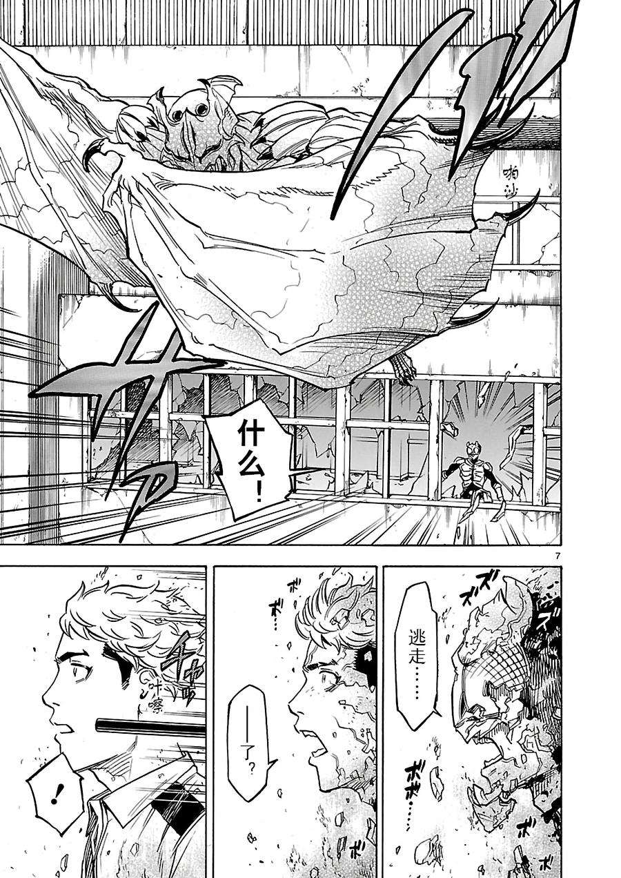 假面骑士空我（假面超人空我）6 变身
