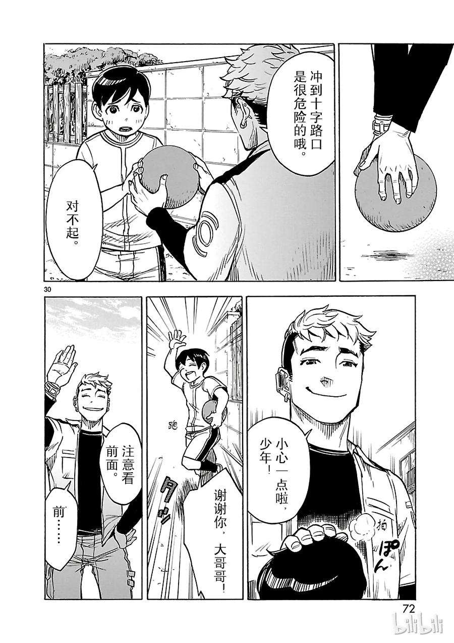 假面骑士空我（假面超人空我）7 焦躁
