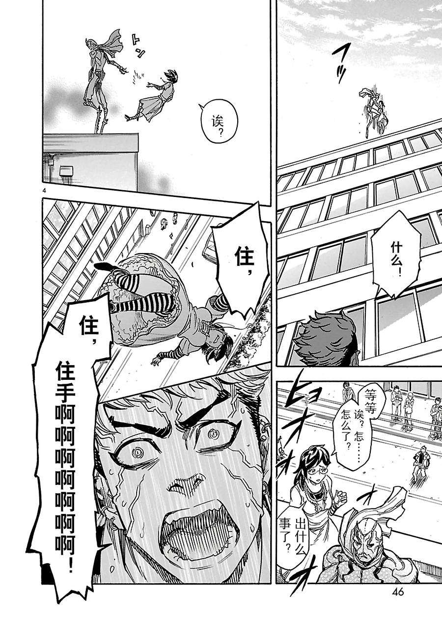 假面骑士空我（假面超人空我）7 焦躁