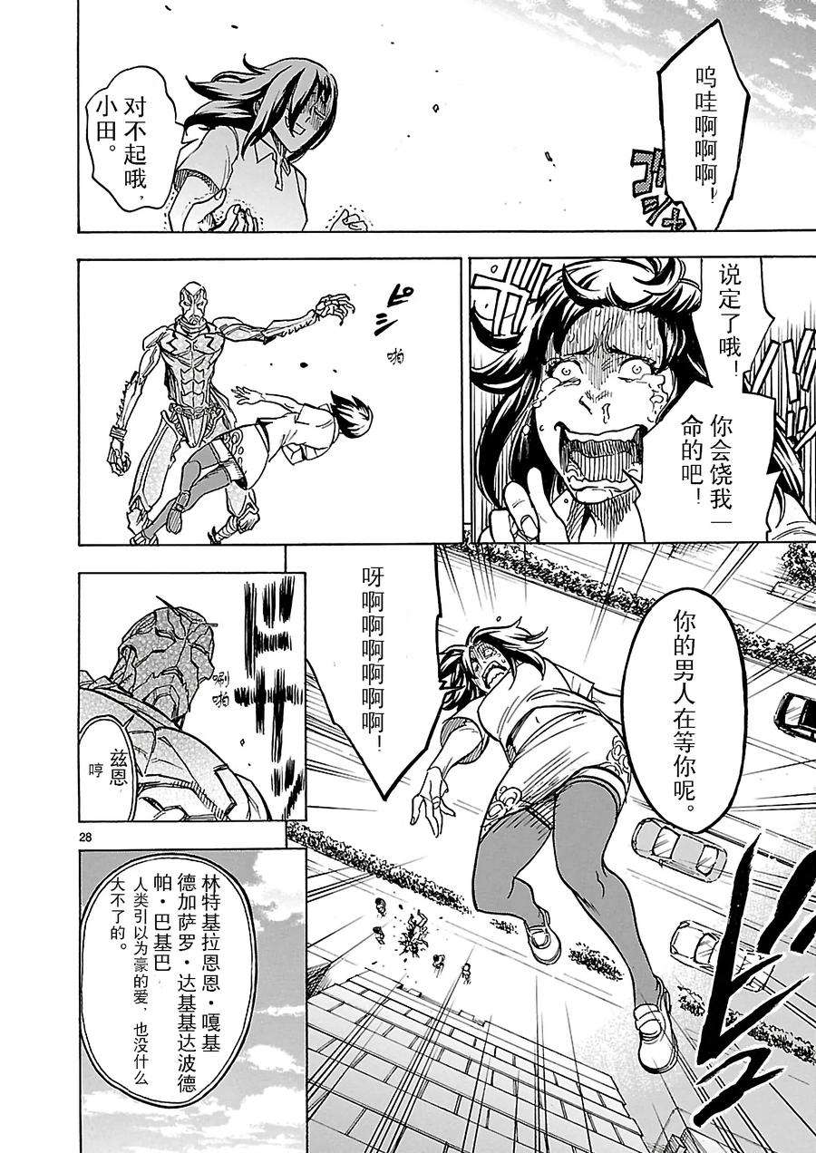 假面骑士空我（假面超人空我）8 预感