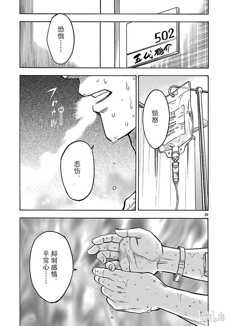 假面骑士空我（假面超人空我）8 预感