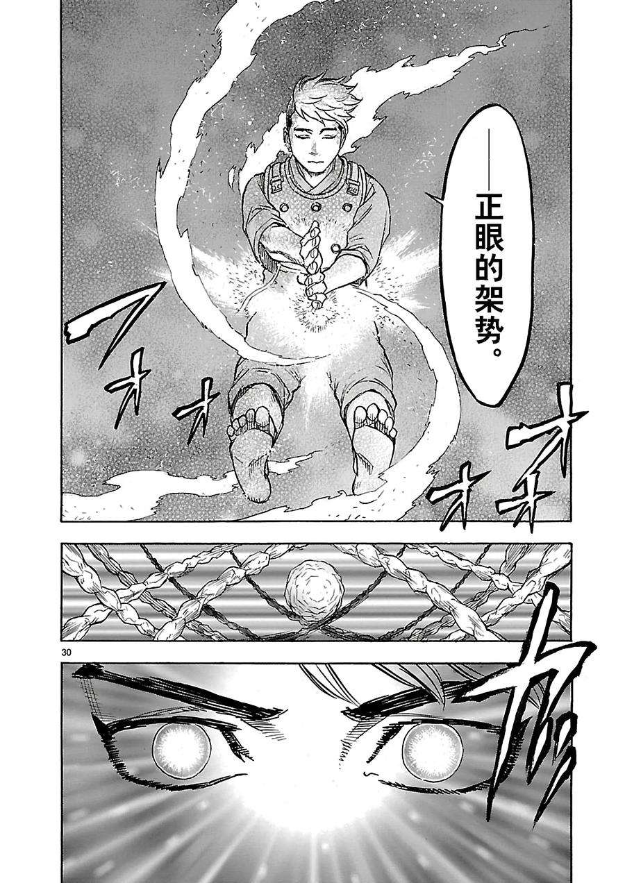 假面骑士空我（假面超人空我）8 预感