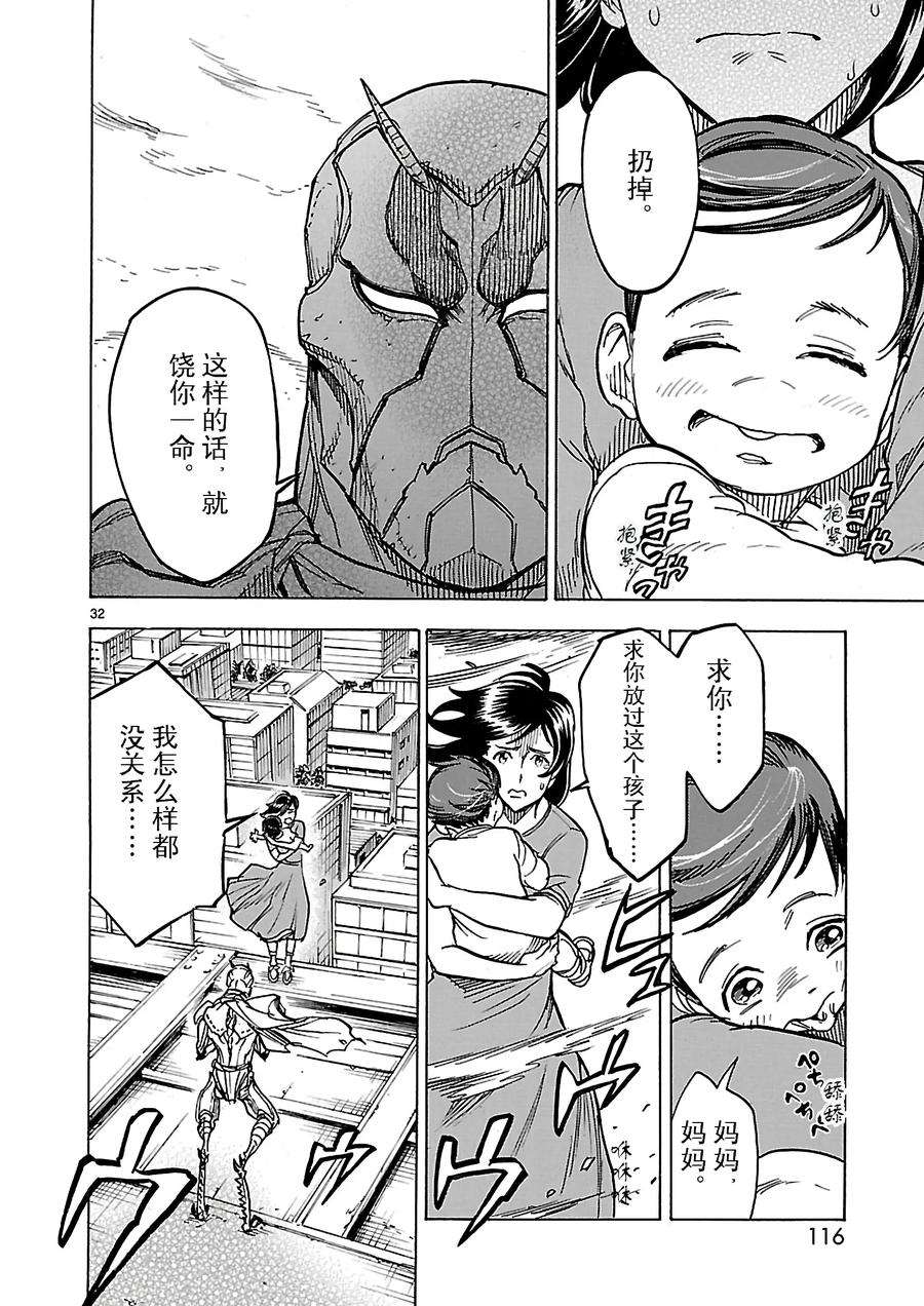 假面骑士空我（假面超人空我）8 预感