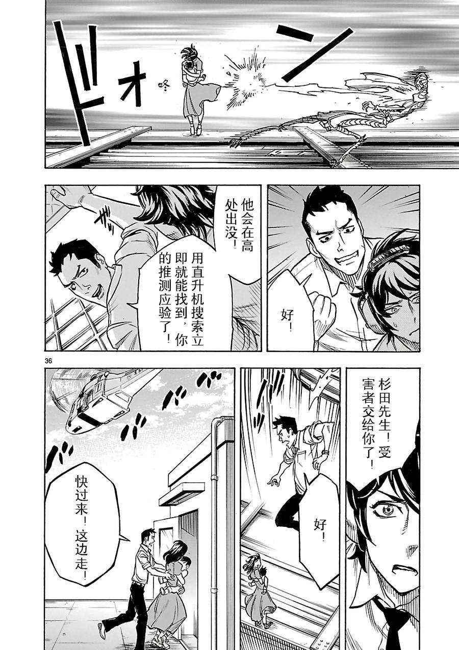 假面骑士空我（假面超人空我）8 预感