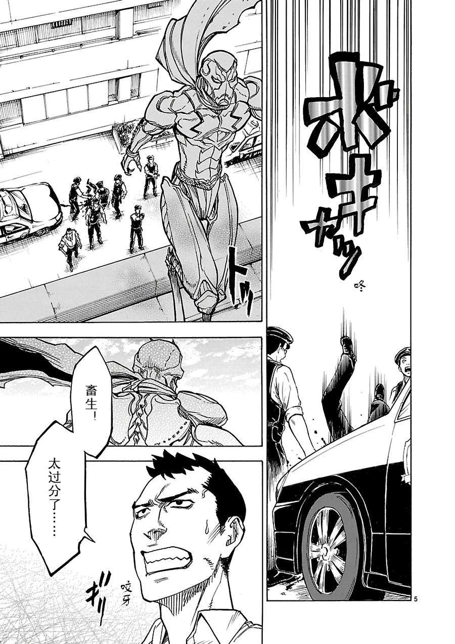 假面骑士空我（假面超人空我）8 预感