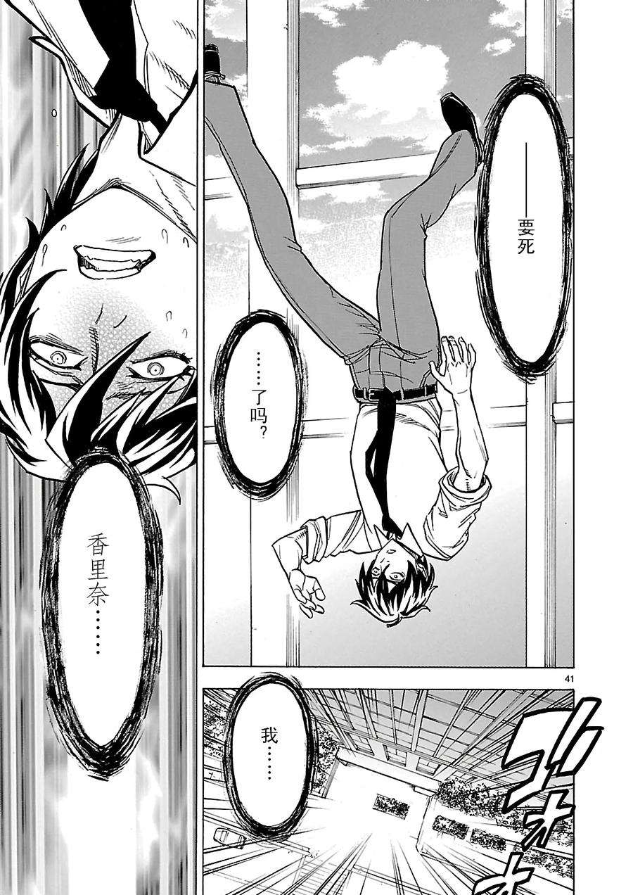 假面骑士空我（假面超人空我）8 预感