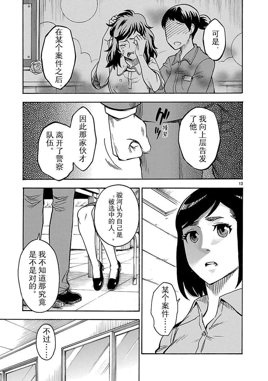 假面骑士空我（假面超人空我）12 再会