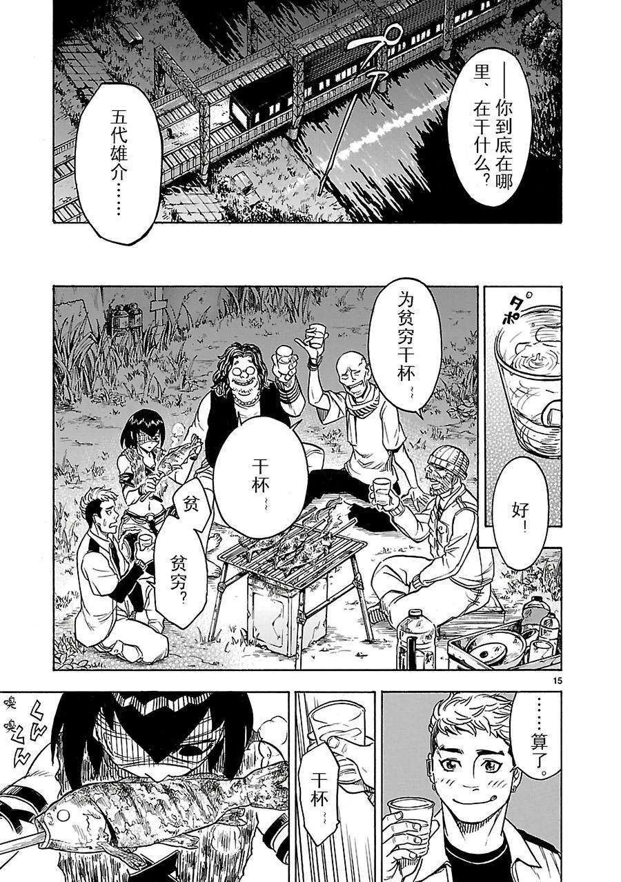 假面骑士空我（假面超人空我）12 再会