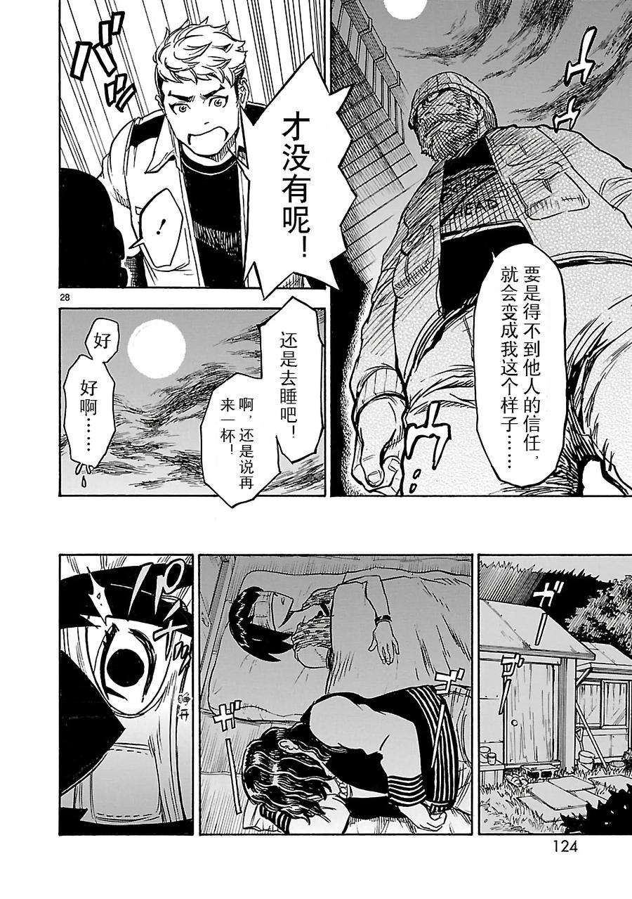 假面骑士空我（假面超人空我）12 再会