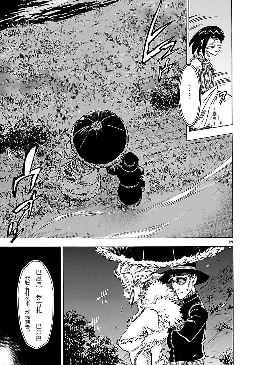 假面骑士空我（假面超人空我）12 再会
