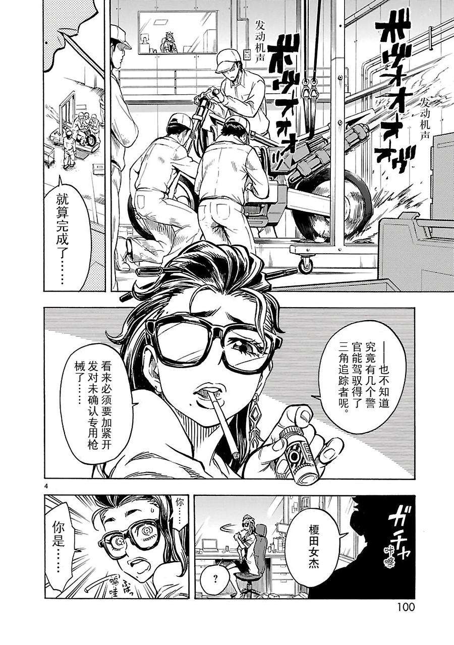 假面骑士空我（假面超人空我）12 再会