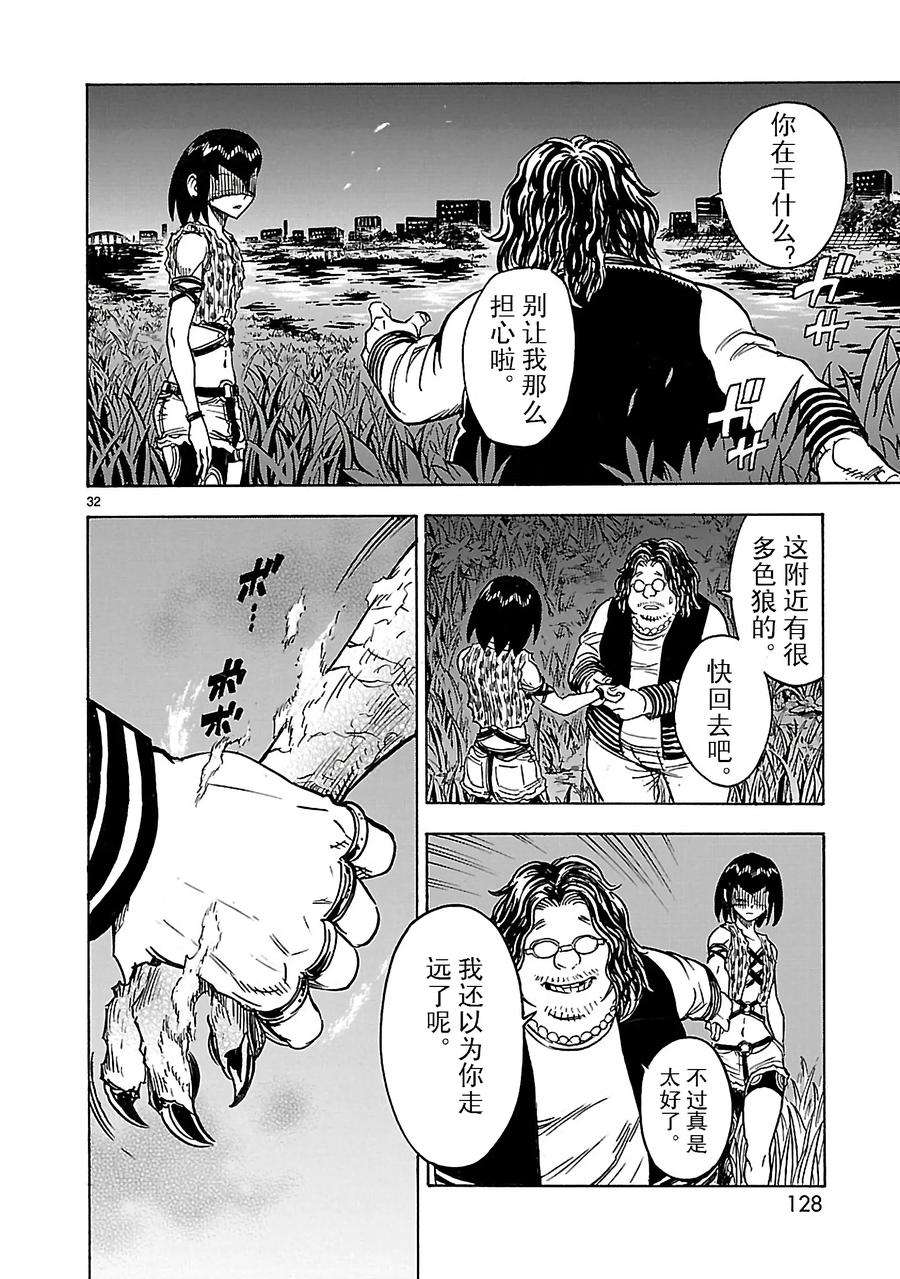 假面骑士空我（假面超人空我）12 再会