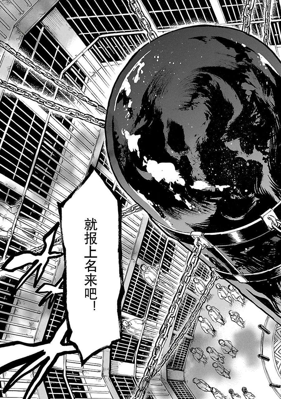 假面骑士空我（假面超人空我）12 再会