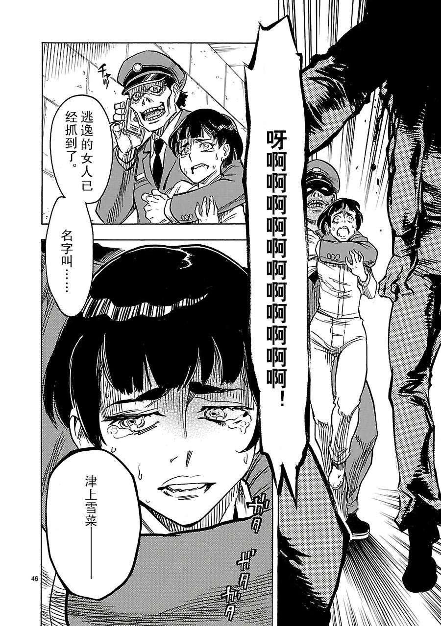 假面骑士空我（假面超人空我）12 再会